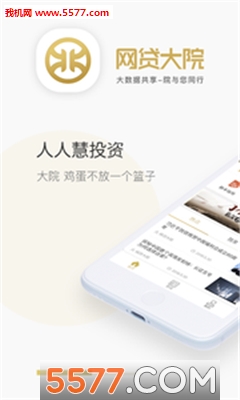 网贷大院