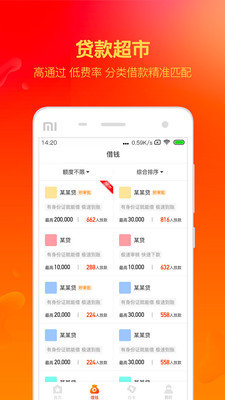 利美分期app官网版下载