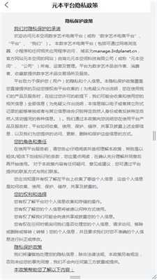 元本空间app新版本