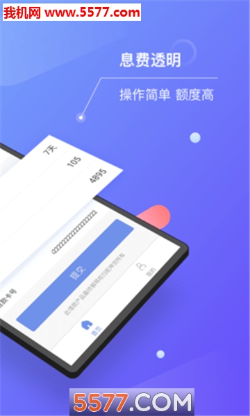 乾坤贷app