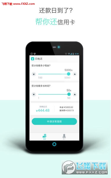 闪电还
