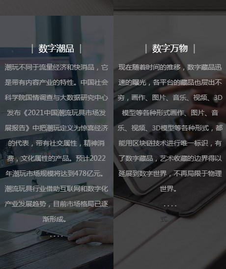 幻集艺术平台数字藏品