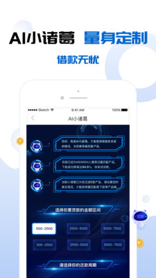 速贷之家app