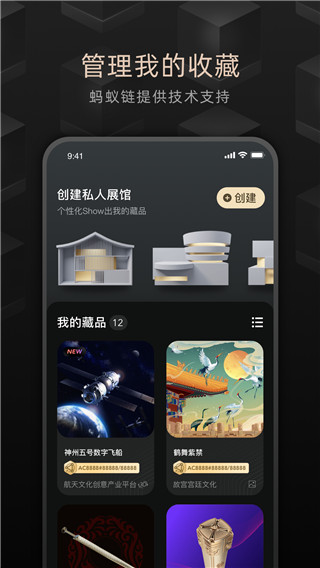 鲸探数字藏品app官方版下载