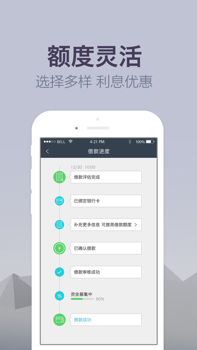 菜鸟贷App下载