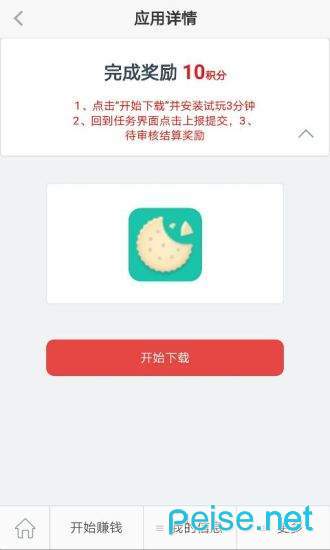 量试玩