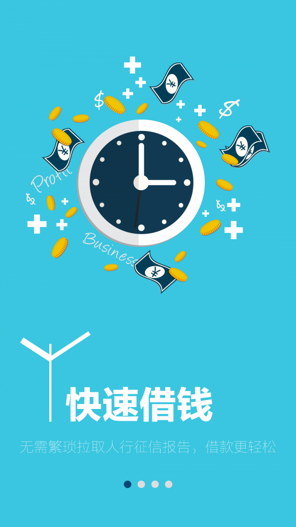 花财贷款