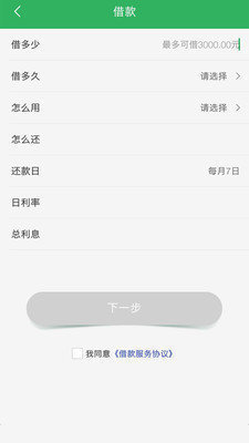 小也云贷