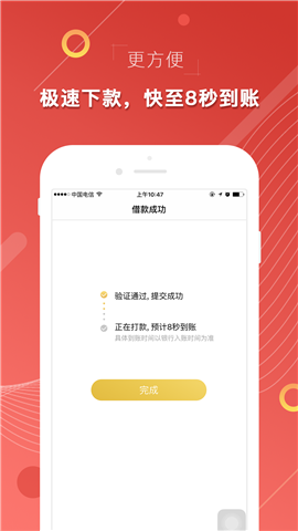印象贷软件