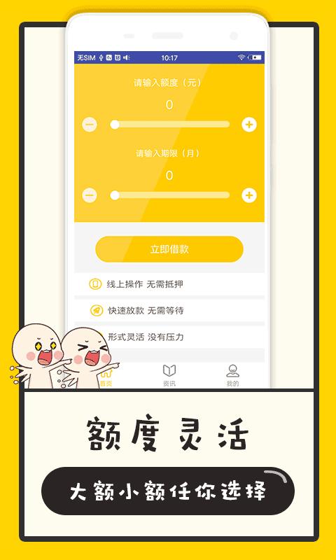 斤斤贷app