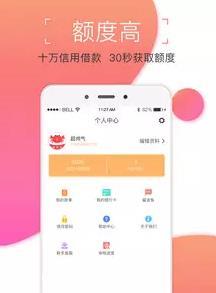 至诚贷