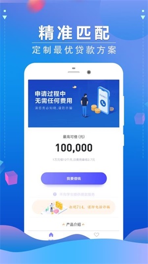 双鱼宝ID贷
