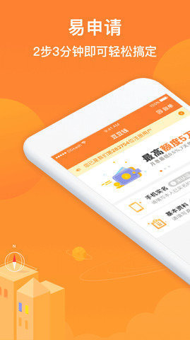 豆豆钱贷款下载