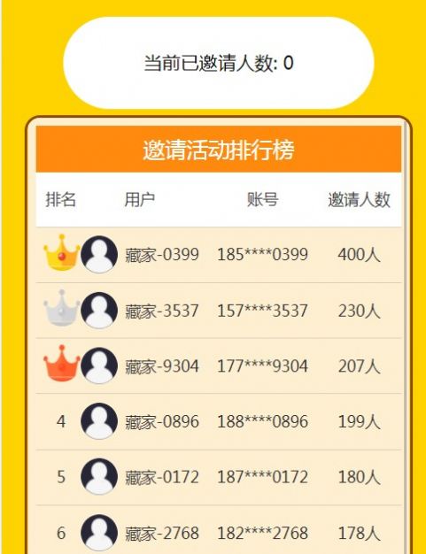 碳无限数字藏品app官方版手机版