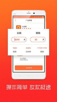 贝易帮手贷款app