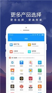 借无忧贷款app