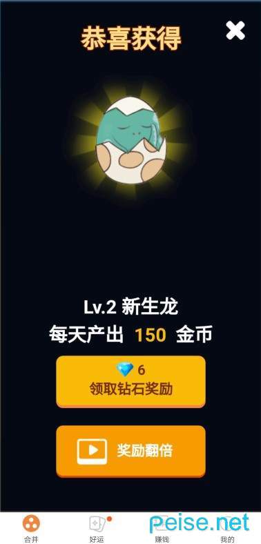 合并小龙龙红包版
