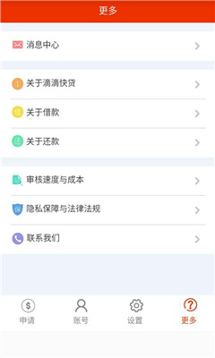 dada快贷app