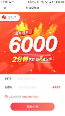 7天加分贷