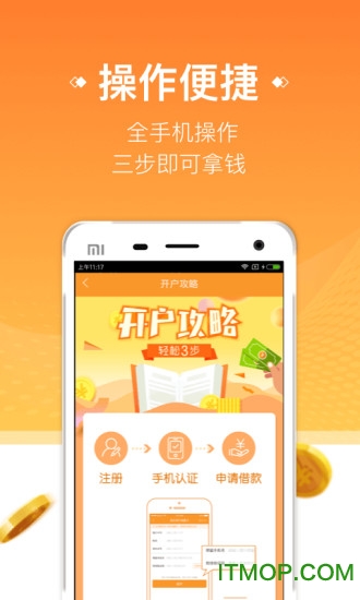 萌小贷手机版