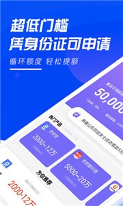 周转金网贷