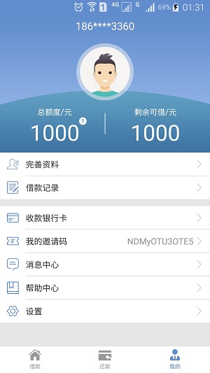 杏仁贷款