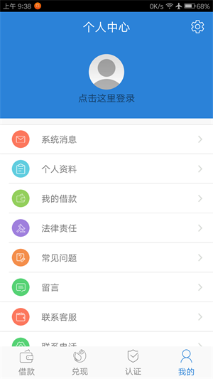 易速贷下载