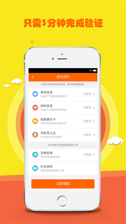 新奕泽贷款最新版
