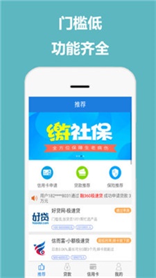 佰花优品借款