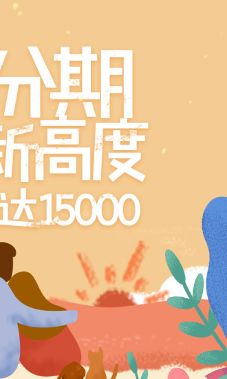 好易借贷款
