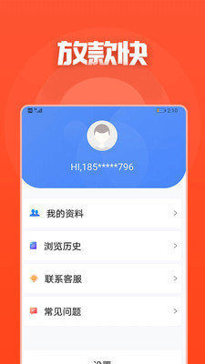 无忧秒贷