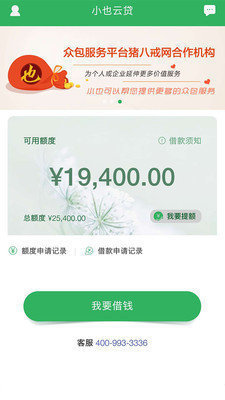 小也云贷