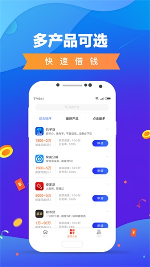 鱼额宝贷款