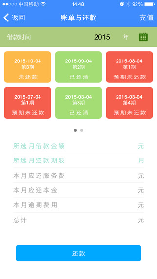 学子易贷