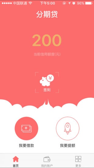 分期贷下载