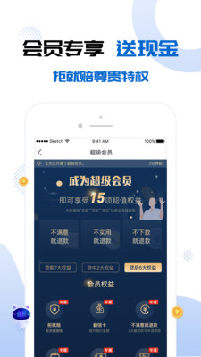 速贷之家app