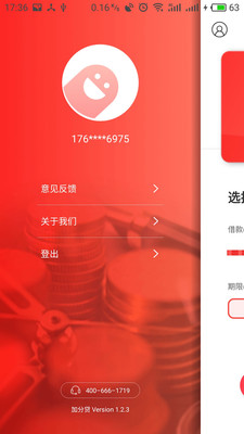 7天加分贷