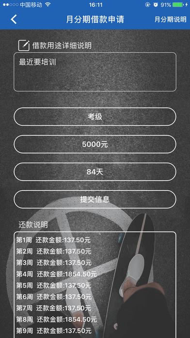 星星学贷