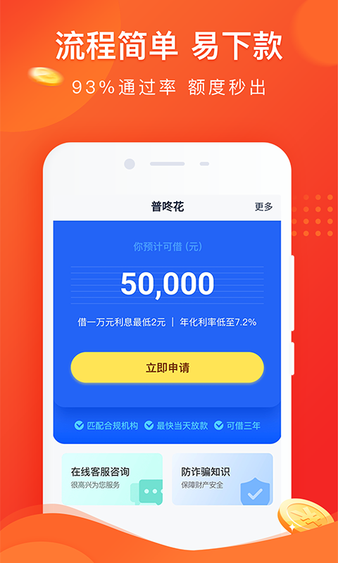 普咚花app
