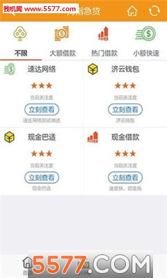 拇指急贷手机版