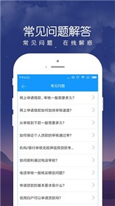 借无忧贷款app