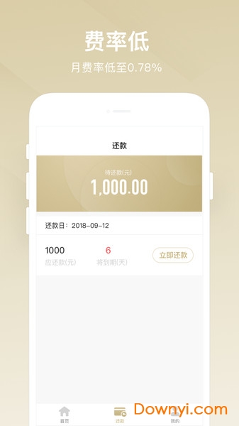 有米钱袋手机版