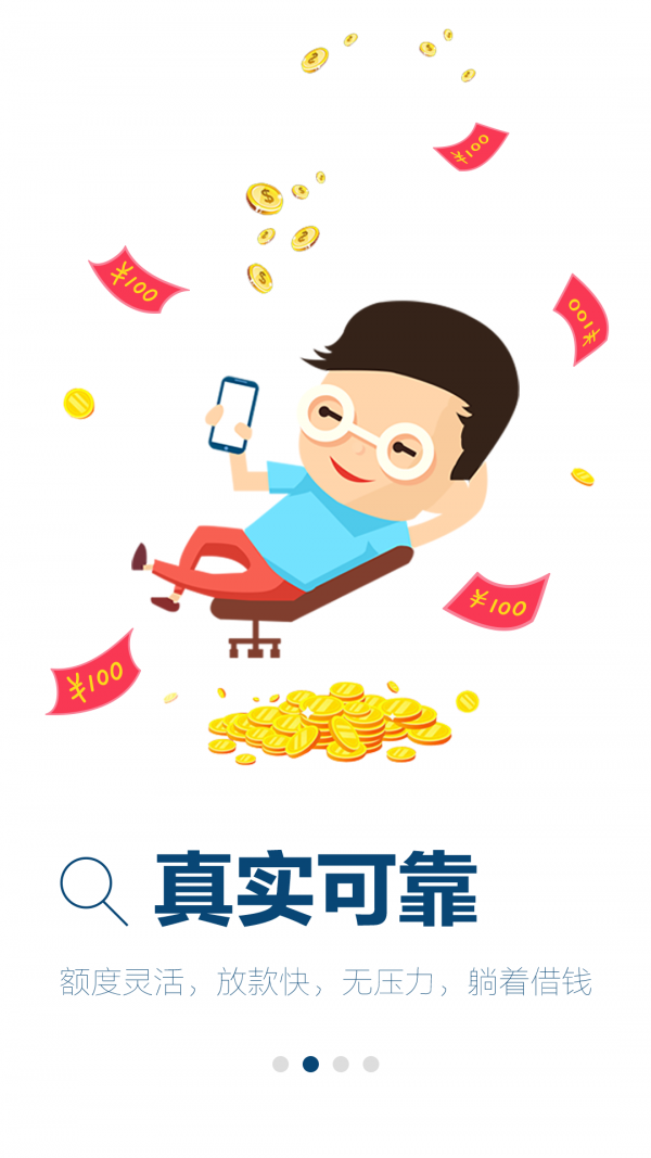 花财贷款