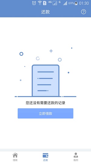 杏仁贷款