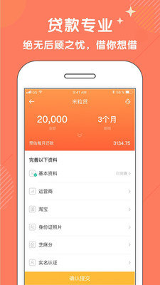 叮当分期贷款