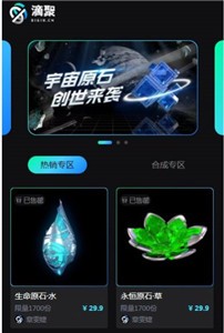 滴聚数字藏品
