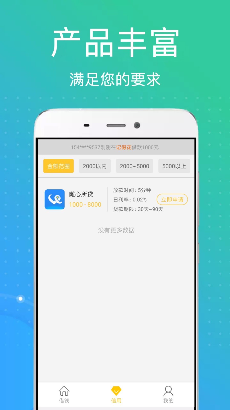 麻溜救急