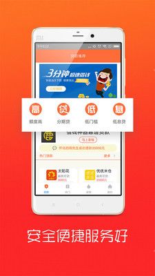 贝易帮手贷款app