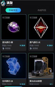 滴聚数字藏品