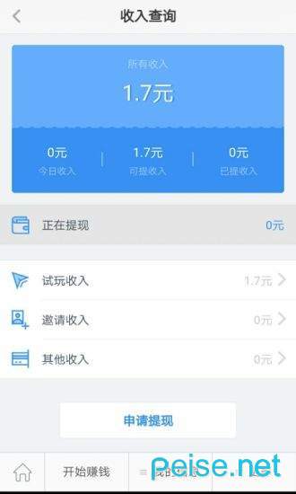 量试玩